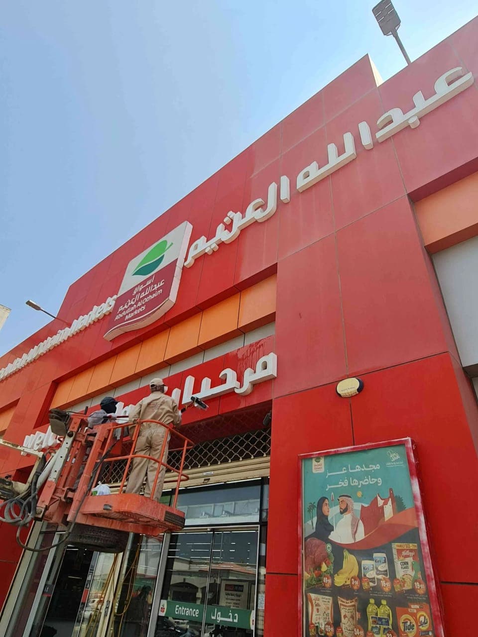 تنظيف واجهة ولوحة محل تجاري في جدة باستخدام رافعة